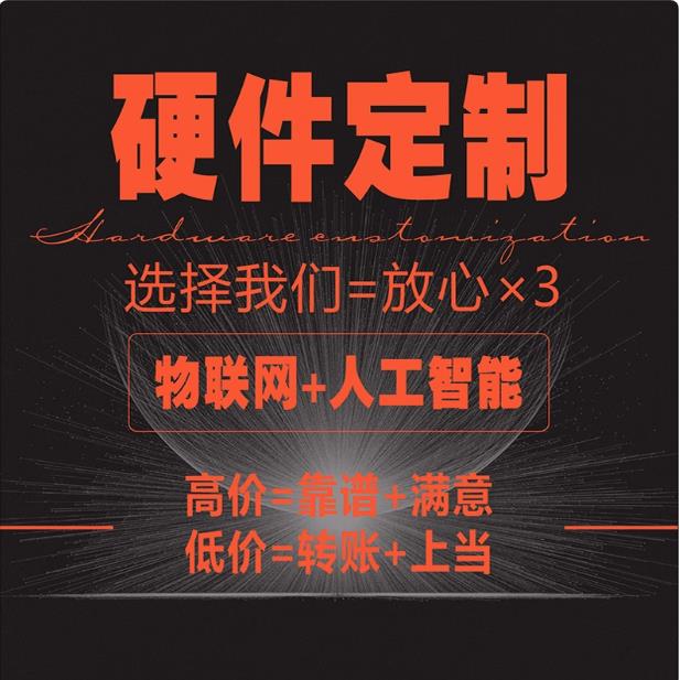 51单晶片FPGA定做dsp开 发arm彷真msp430设计Plc硬件STM32程序定