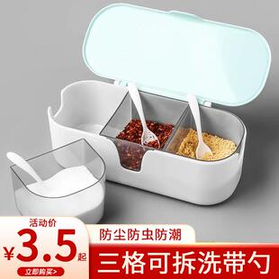 组合盐罐三合一体糖味精家用厨房大容量防潮调味料盒 调料盒套装