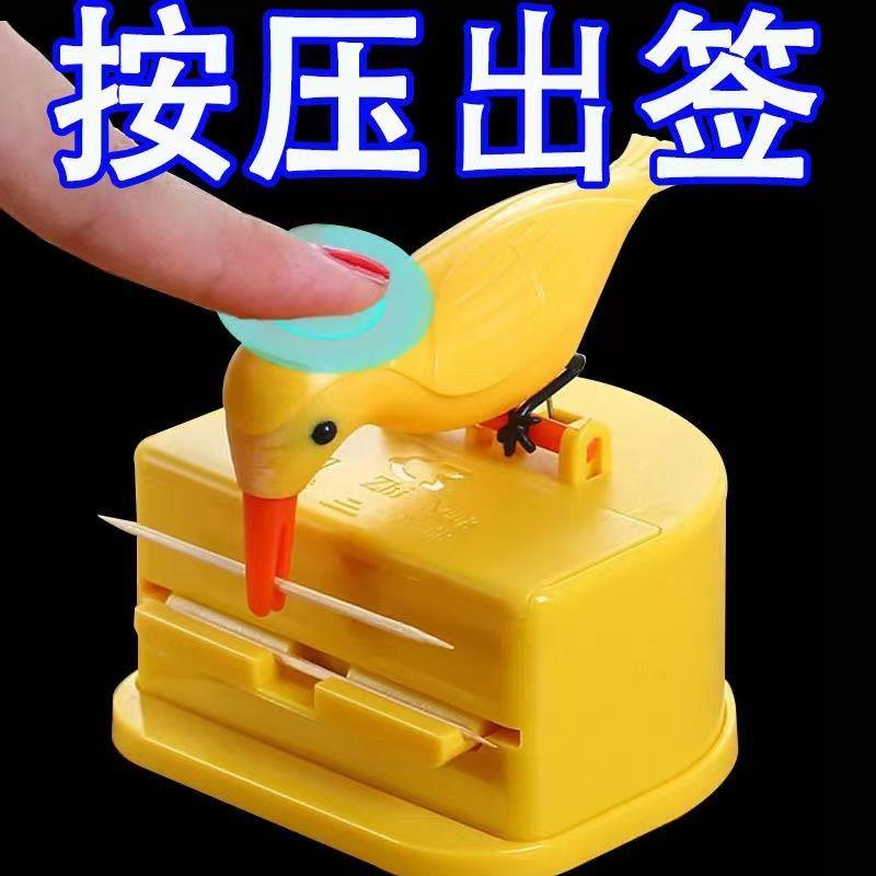 小鸟牙签盒个性又可爱创意网红牙签筒按压式自动弹出家用时尚摆件