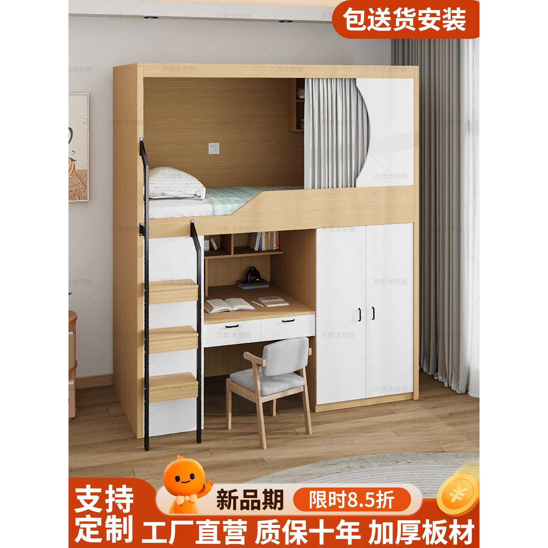 上床下桌组合床小户型实木成人家用大学员工宿舍公寓上床下衣柜
