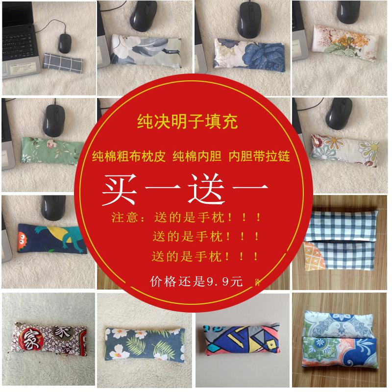 买一送一可拆洗决明子鼠标手枕鼠标护腕垫手腕护腕托手枕键盘护腕