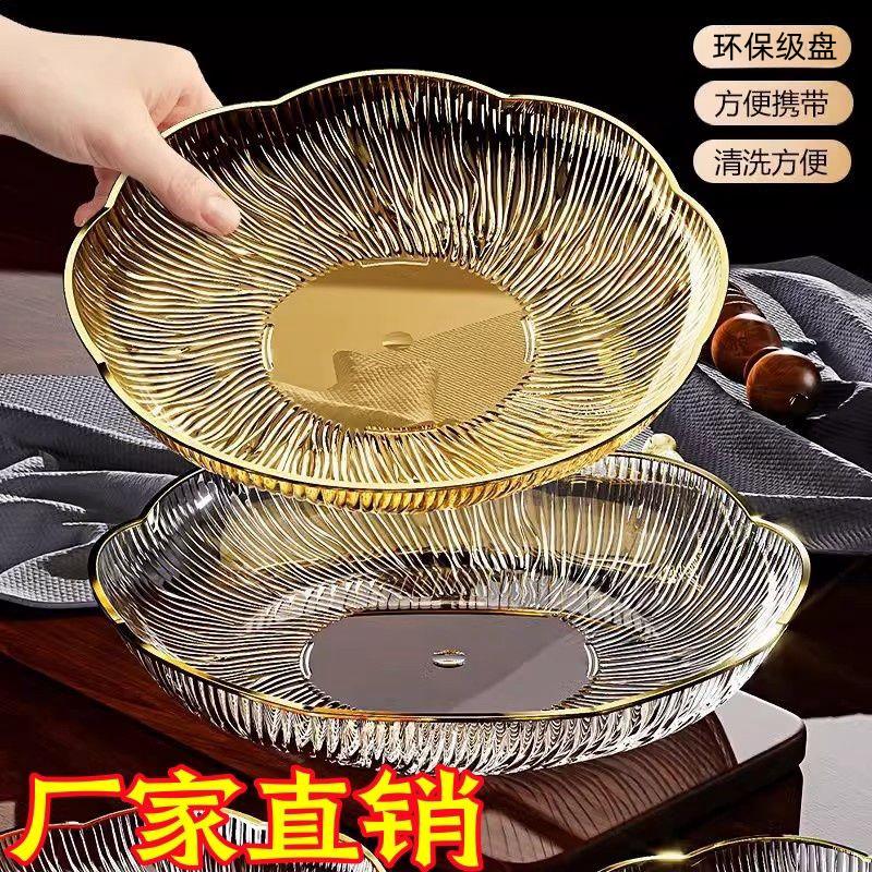 网红零食干果盘轻奢家用水果盘零食碟小盘小碟子金边花型吐骨碟