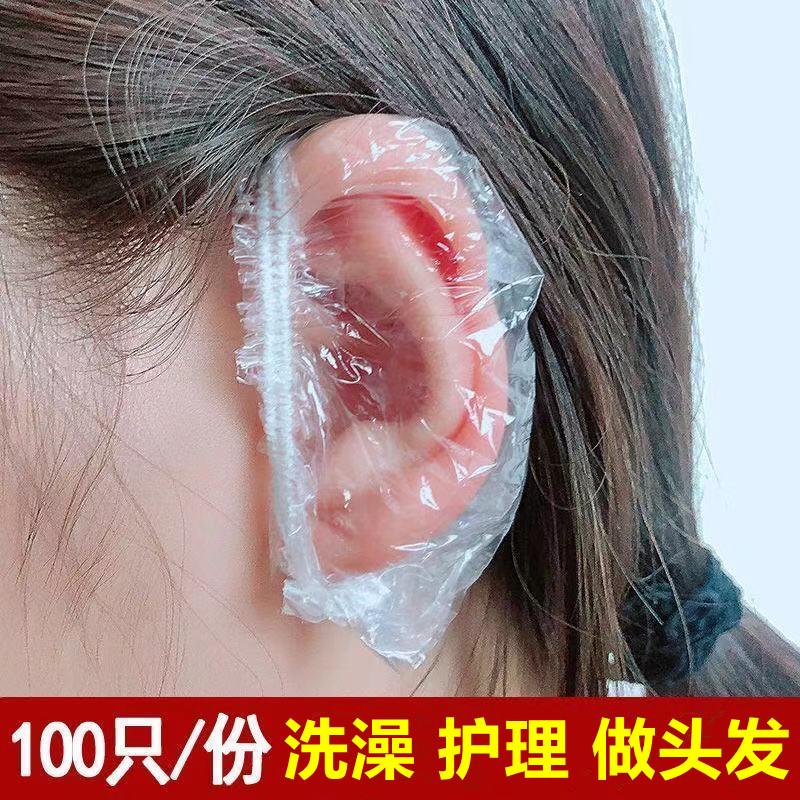 一次性加厚耳套打耳洞洗澡洗头防进水美容染发耳罩保护耳朵100祇