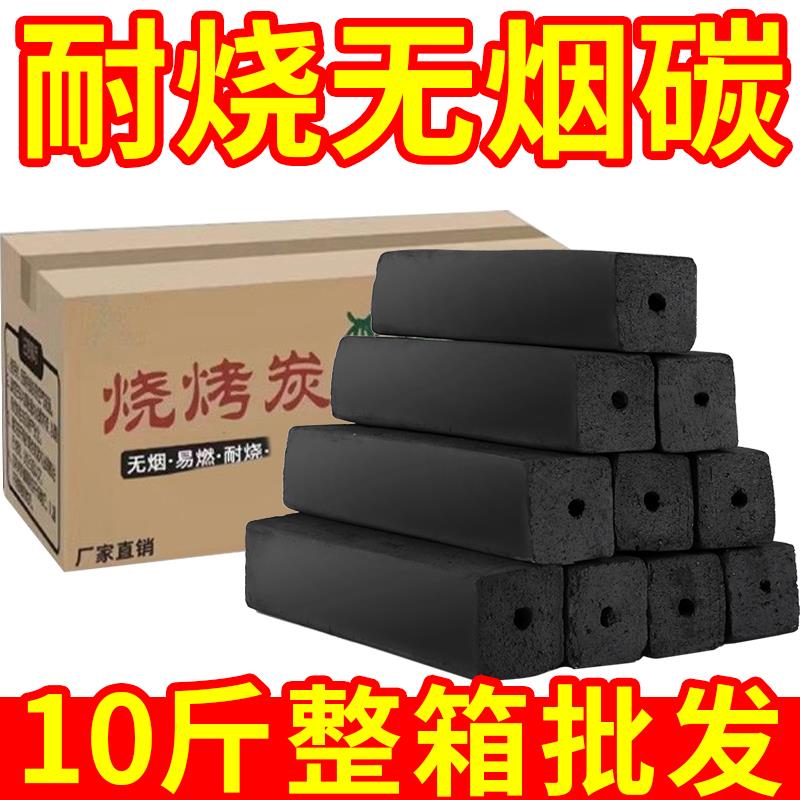 烧烤碳木炭烧烤专用碳无烟家用取暖室内竹炭耐烧碳果木环家用制炭