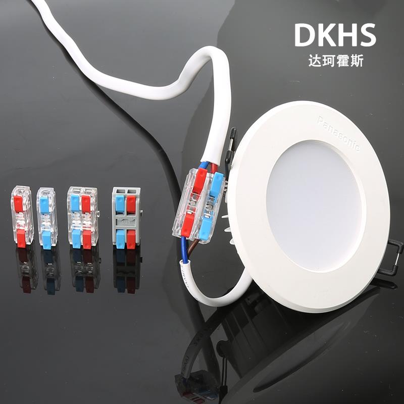 筒灯接线柱射灯接线器天花灯孔灯洞灯吊顶嵌入灯接线快速卡扣端子
