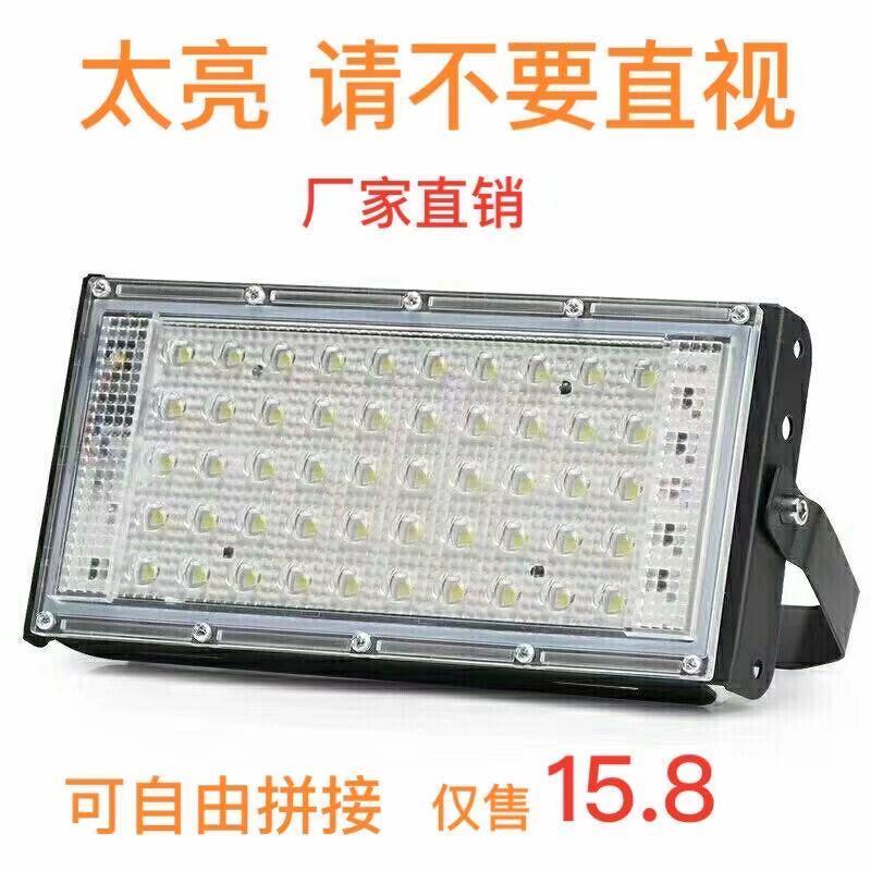 LED模组投光灯50w碘钨灯新款广告灯200W装修打磨灯超亮防水厂房灯