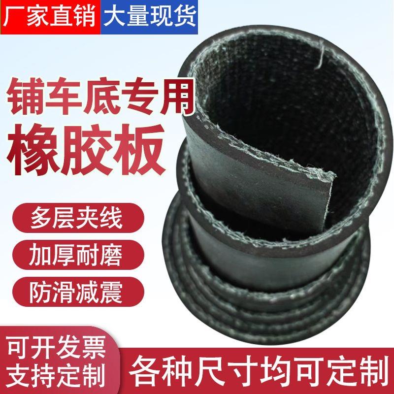 面包车垫子后备箱皮垫皮卡拉货车专用塑胶板车厢垫汽车三轮车橡胶