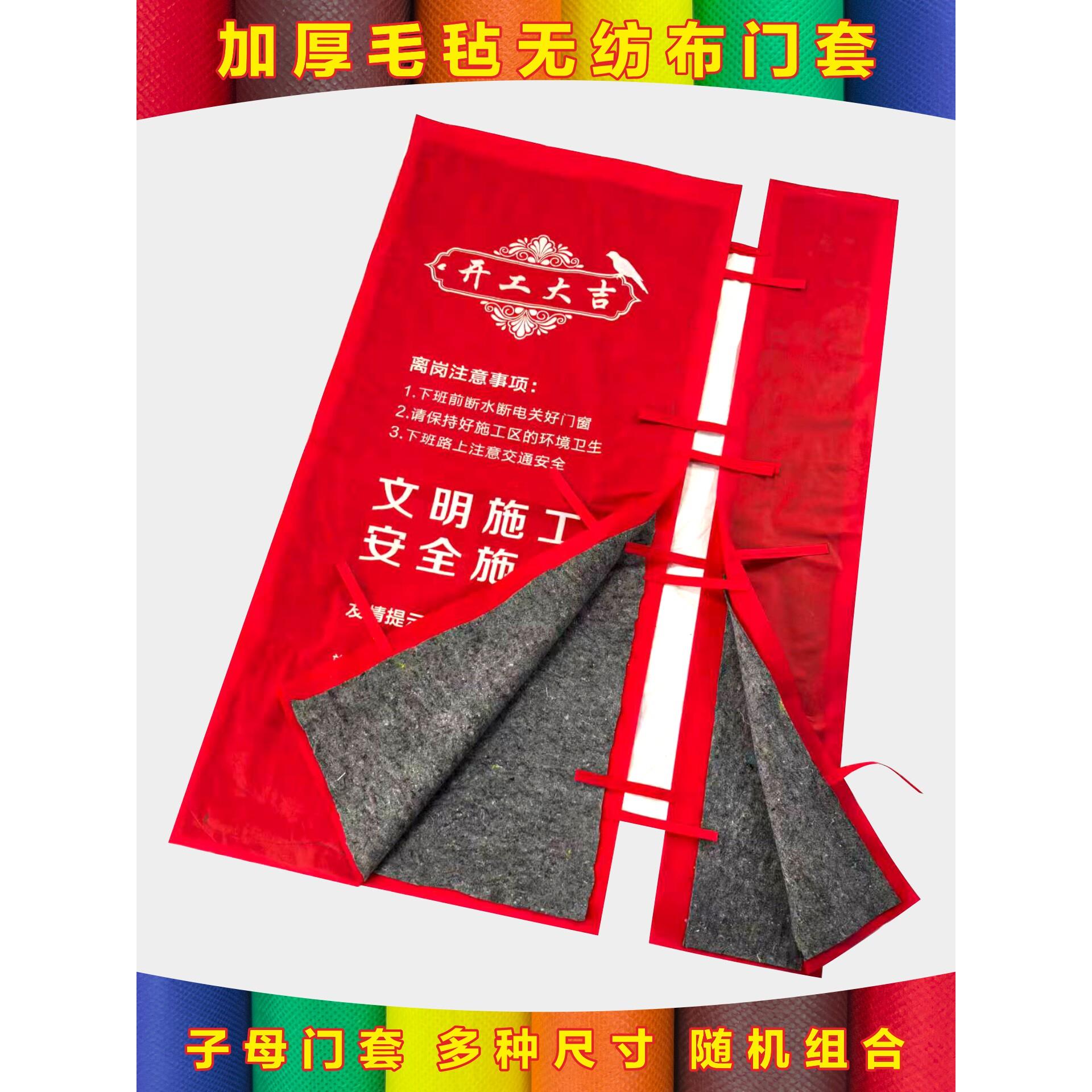 装修门扇保护套加厚毛毡入户大门无纺布门套环保耐用房门防尘门衣图片