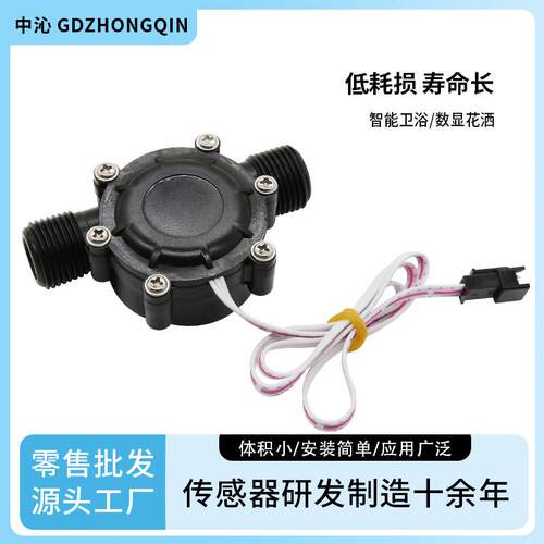 大功率水力 水流发电机 管道式水力发电机空载AC25V 卫浴花洒专用