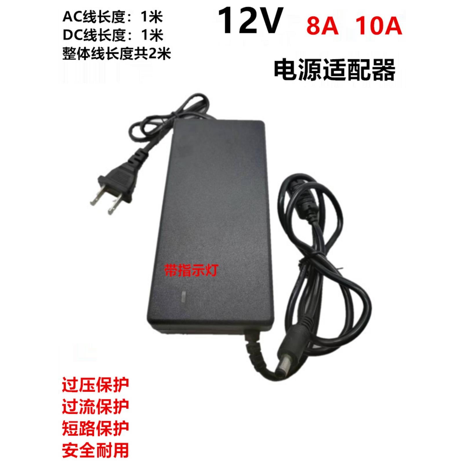 12V5A液晶显示器电源适配器12V1A2A3A4A6A8A10A监控音响LED灯电源