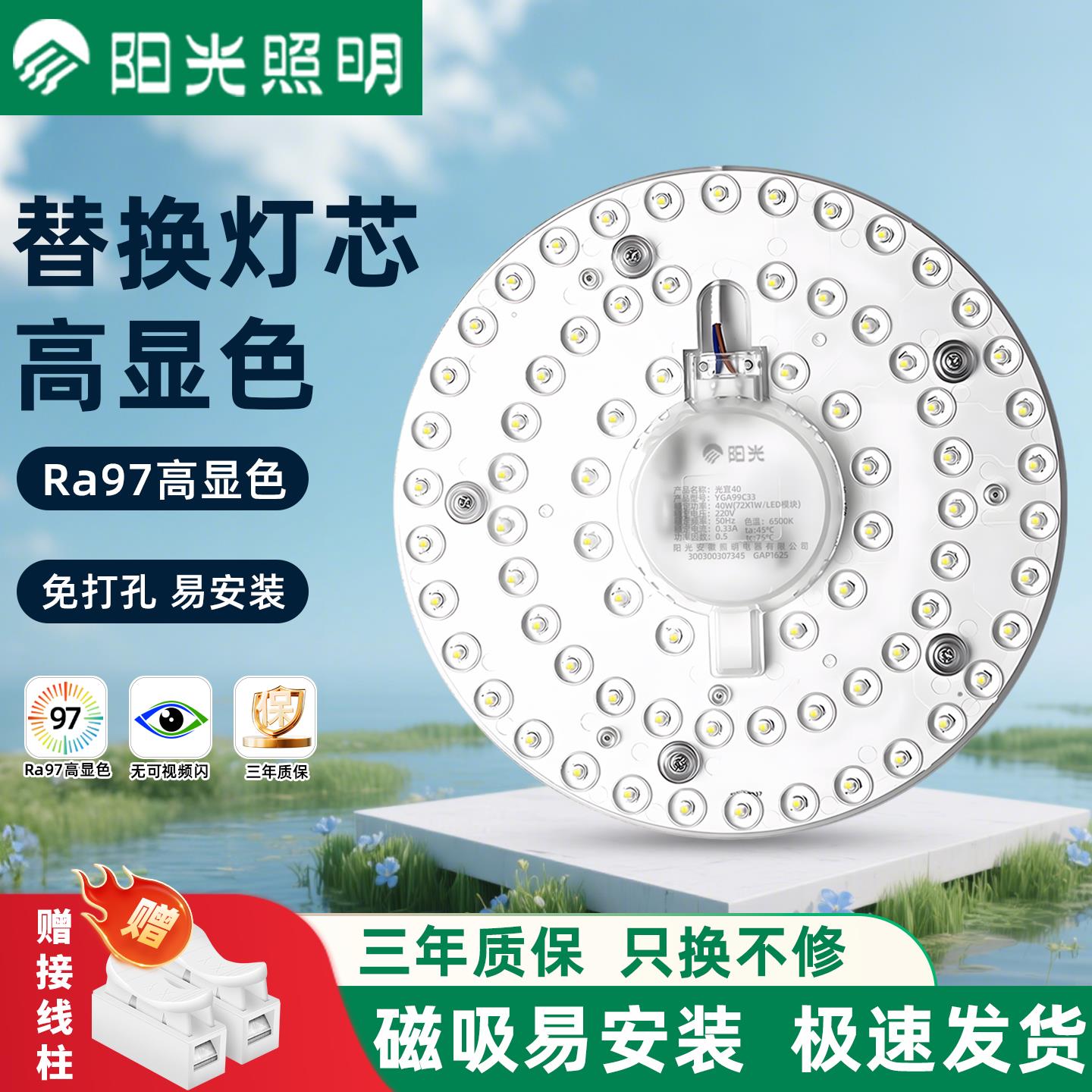 全光谱吸顶灯超亮LED灯芯改造圆形磁吸灯盘节能灯板替换光源模组