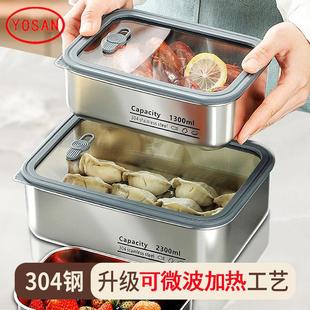 保鲜盒饭盒可微波炉加热304不锈钢水果便当盒冰箱专用密封食品级