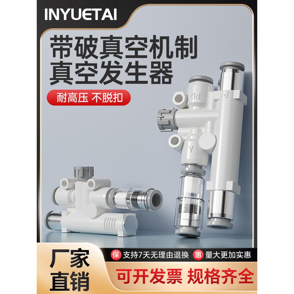 带破坏一体式真空发生器VYH/L/E05-444 666F 07-444JF代替PISCO