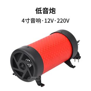 游戏机低音炮音箱4寸220V音响喇叭12V功放赛车海洋汽车摩托改装