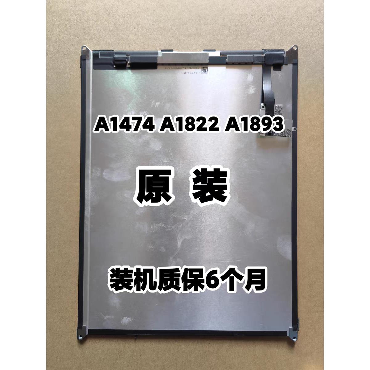 ipad5液晶屏a1822内屏a1474/a1954显示屏a1893屏幕总成触摸
