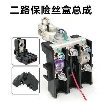 汽车货车房车电瓶保险改装二路保险丝盒总成 电瓶桩头正极保险盒
