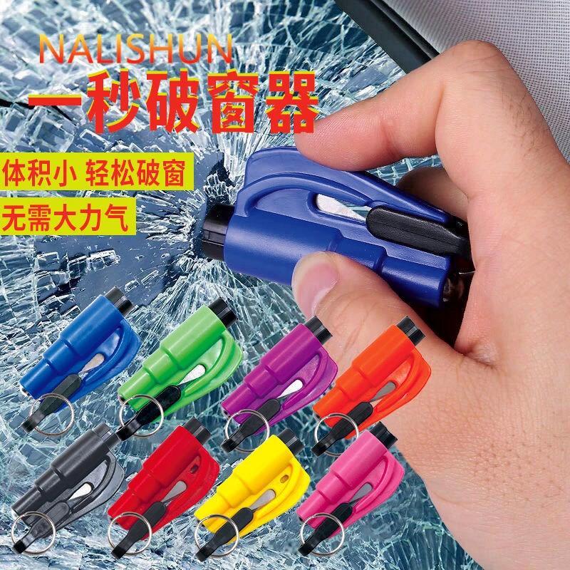 汽车安全锤迷你车用多功能逃生锤子击碎玻璃救生锤车载一秒破窗器