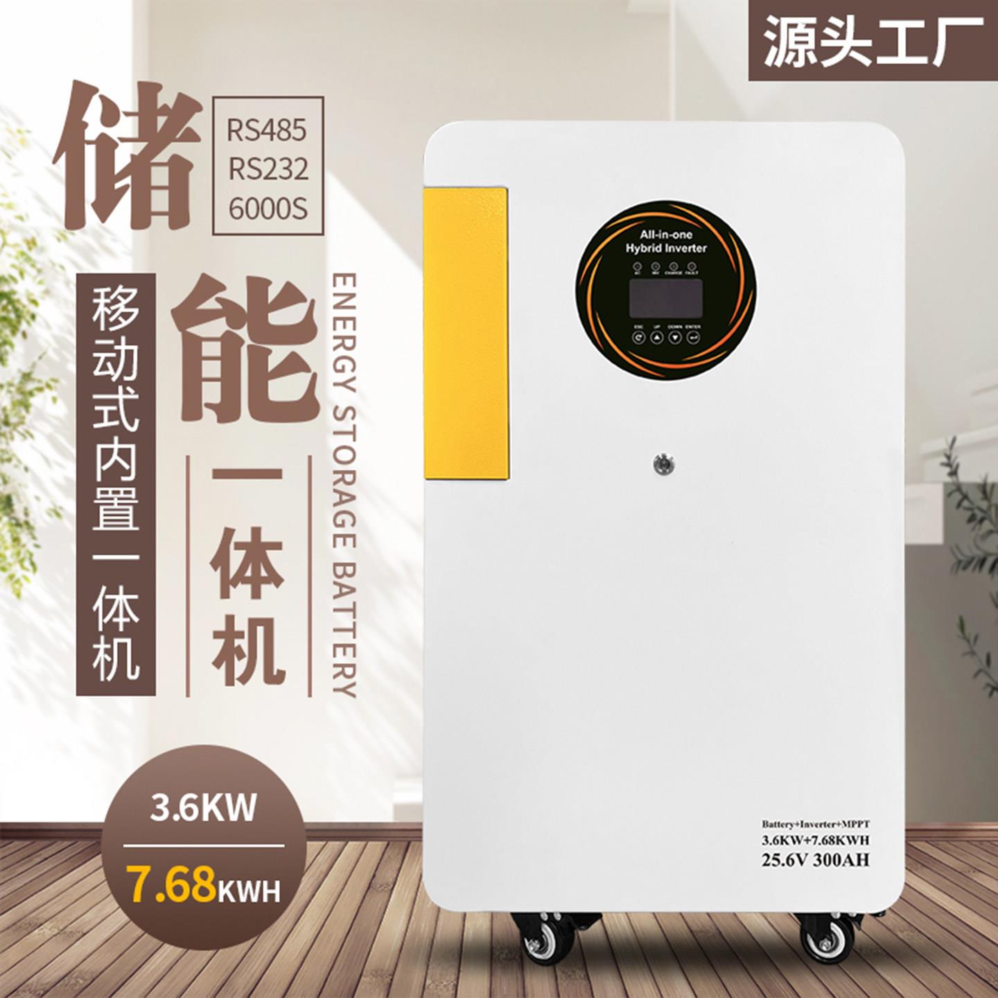 家庭太阳能发电移动式内置All家用220v光伏储能电池逆控All