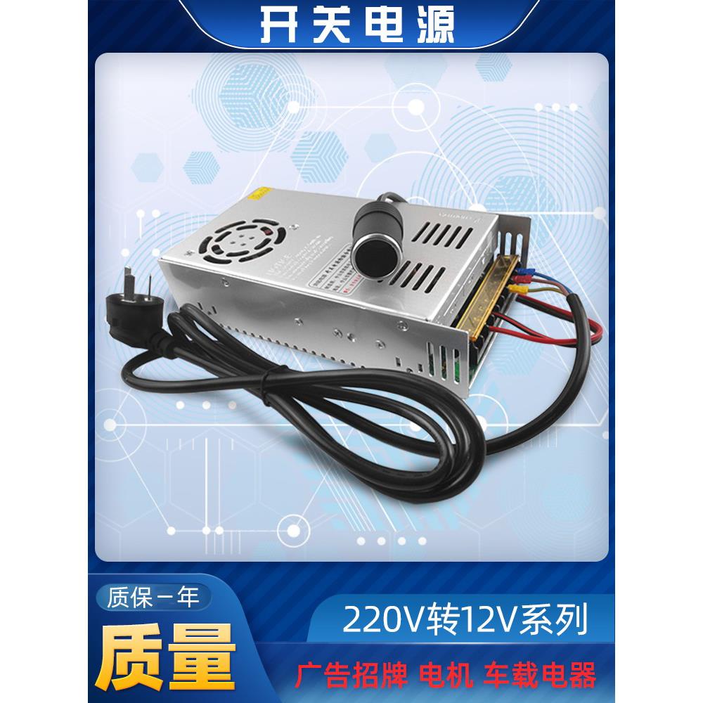 变压器220V转12V60A电源转换器大功率车载低音炮音响充气泵改家用