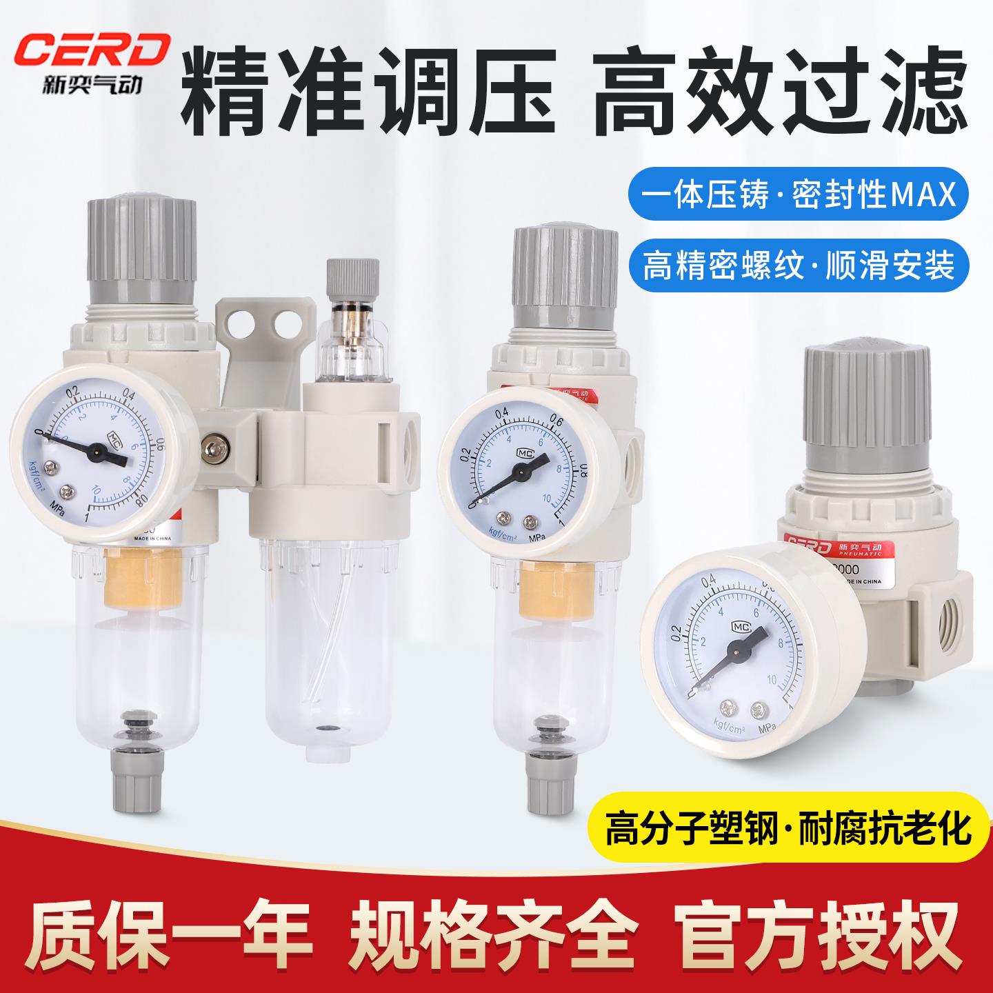 油水分离器AFC2000过滤器二联件AR空压机塑钢气源处理调压阀AFR