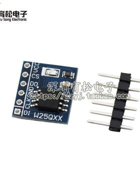 W25Q128 128Mbit 16MByte 大容量FLASH储存模块 SPI接口 BV FV