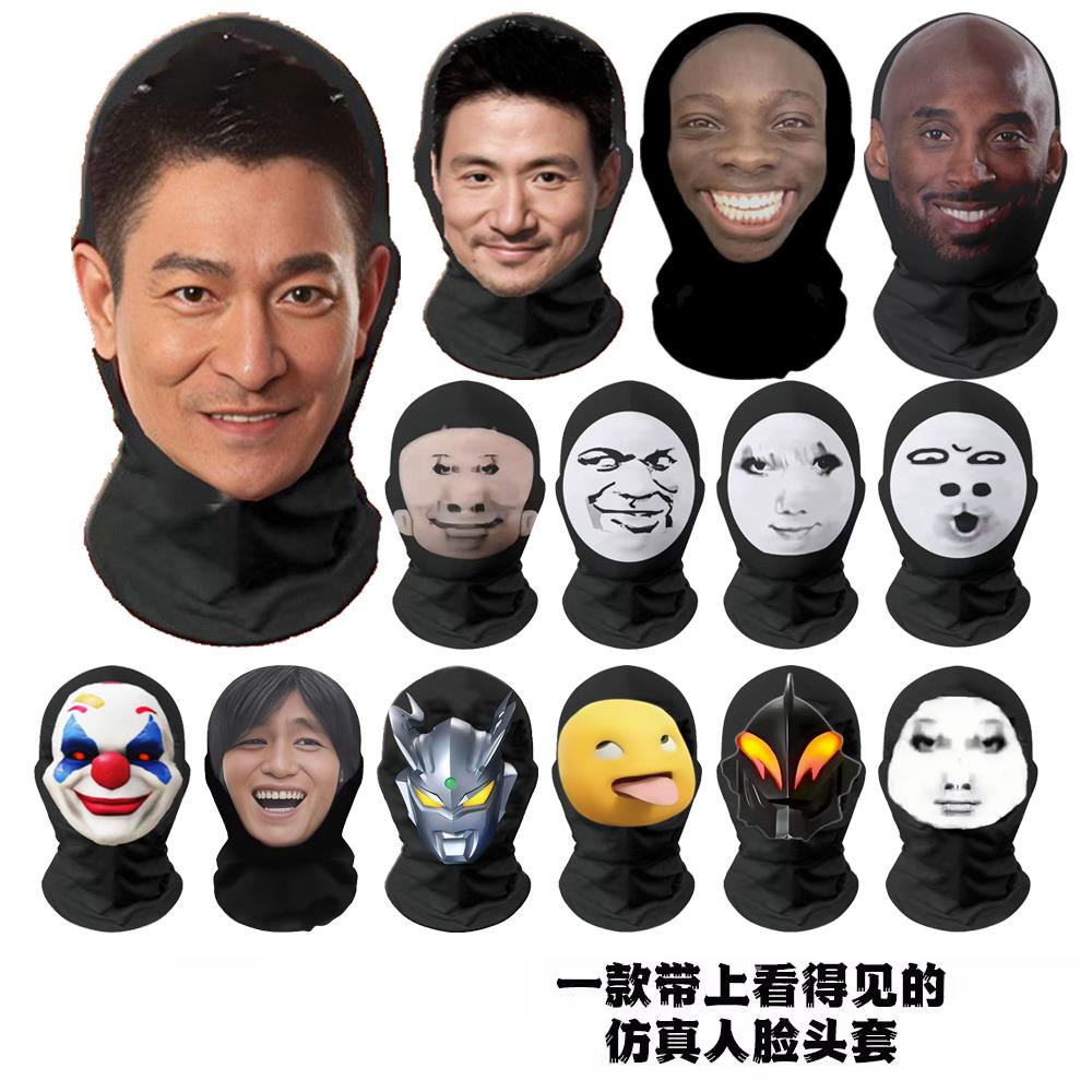 怪诞乔克面具整活派对面罩搞怪整蛊恶搞头套明星搞笑抽象人脸装扮