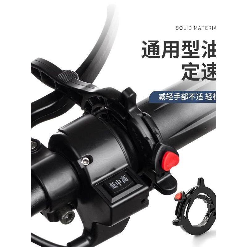 电动车定速巡航助力器长途省力器电瓶摩托车手把辅助固定油门卡子