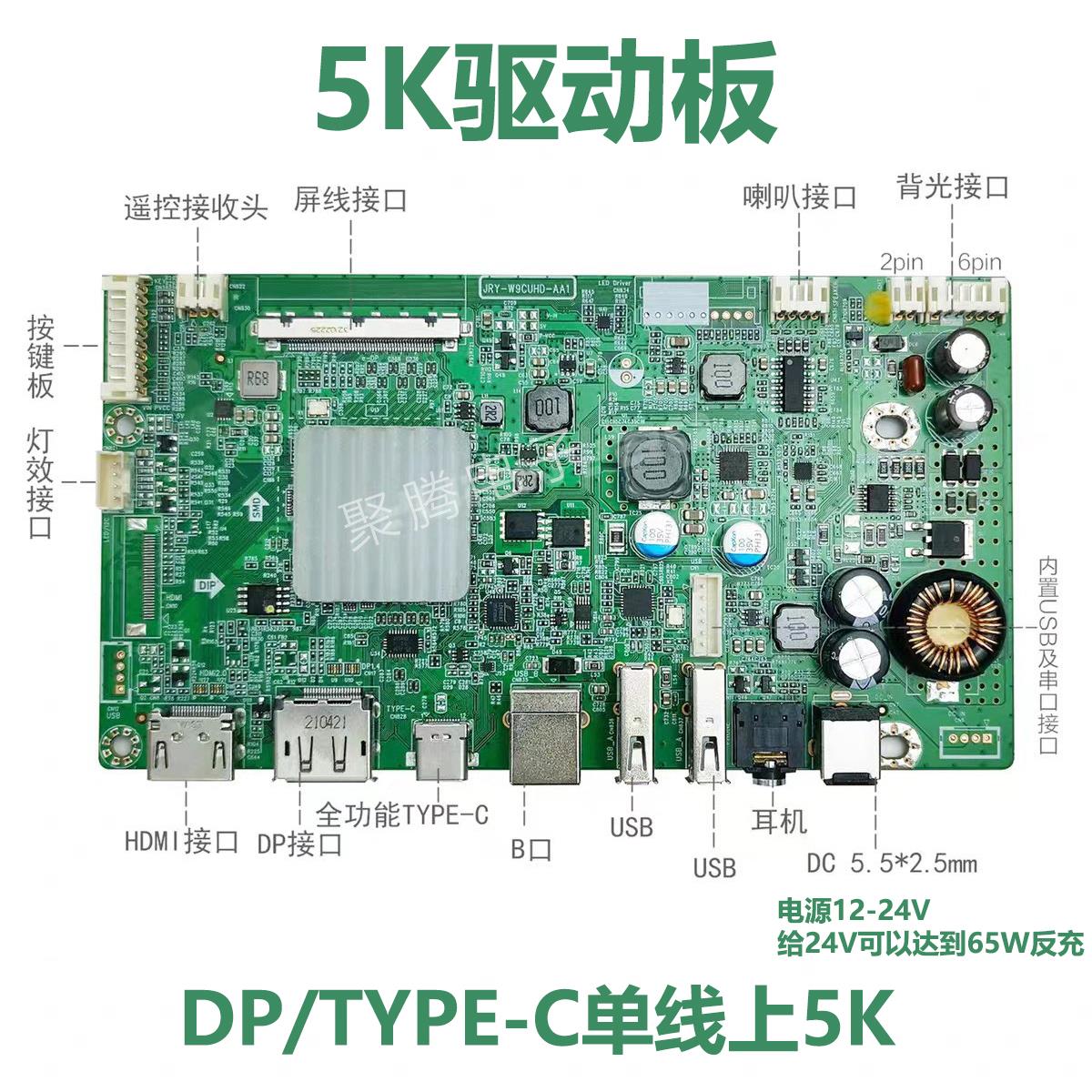 iMac 5K驱动板改装显示器DP typec LM270QQ1/LM270QQ2 5120*2880