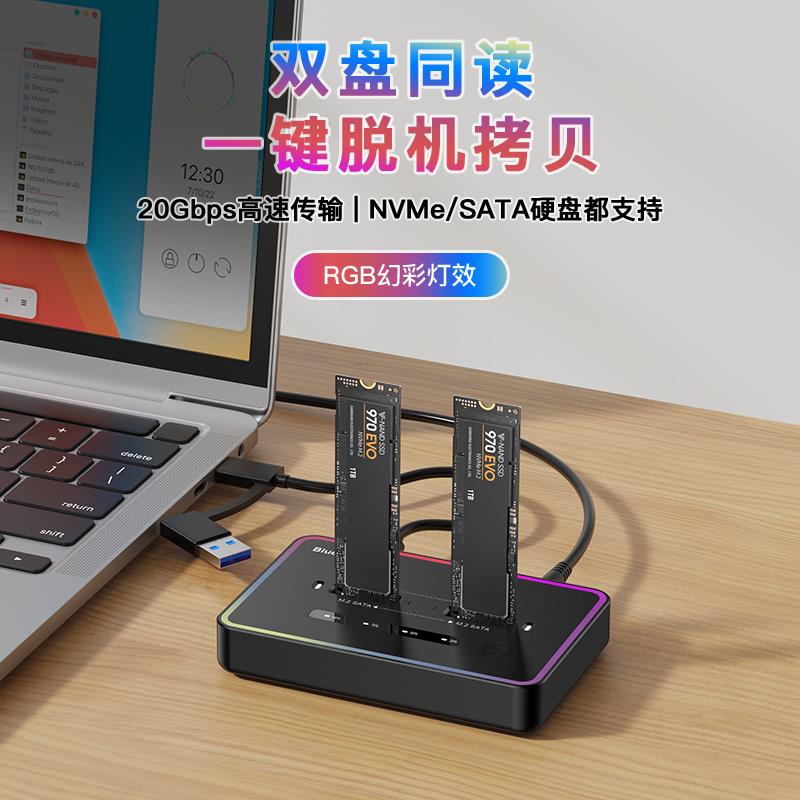 m.2双协议nvme/sata硬盘拷贝机m2固态硬盘底座20Gbps克隆硬盘盒