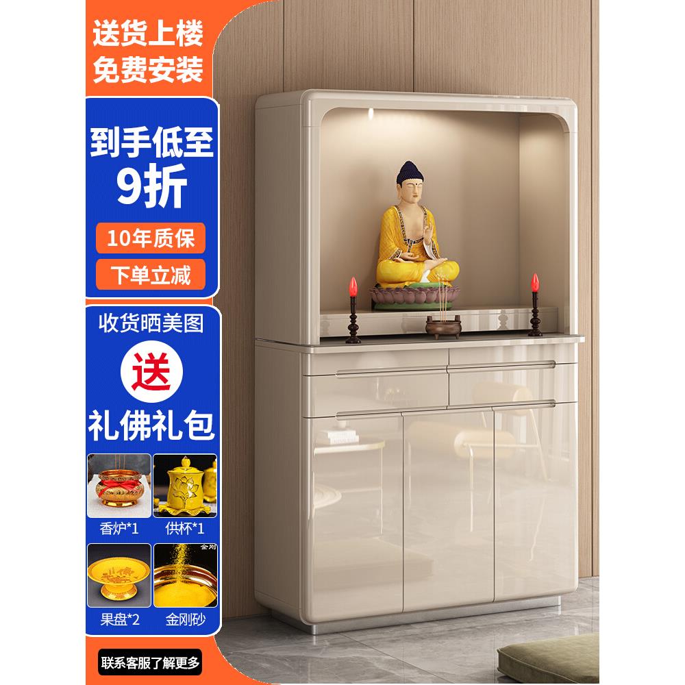 佛龛供桌神台现代简约轻奢神龛立柜家用佛台佛柜客厅财神爷香案台