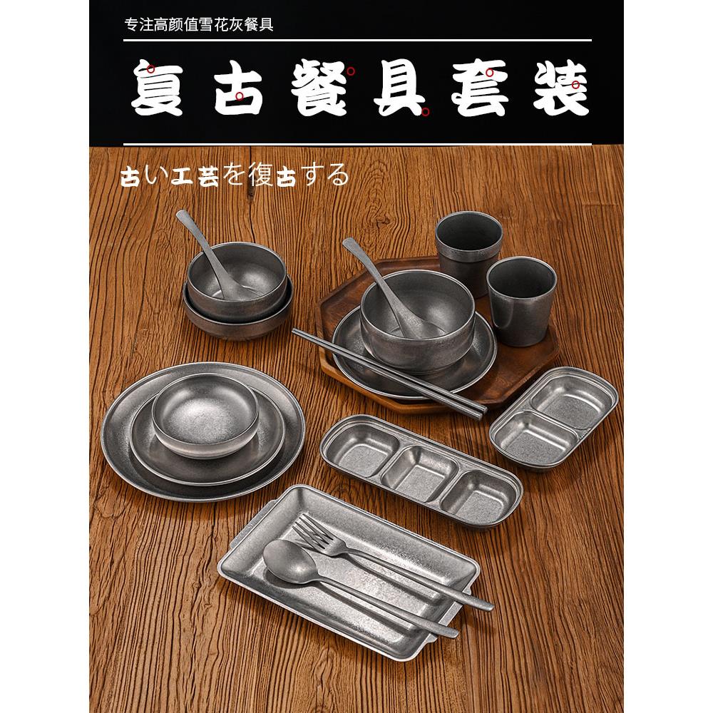 复古风不锈钢摆台餐具套装韩式做旧饭碗筷勺长方形盘子调味碟水杯
