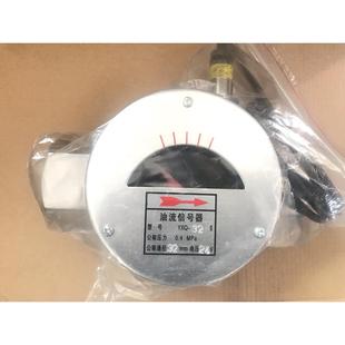 油流信号器YXQ(YFQ)-10/15/20/25/32/40/50/65/80油流发讯器