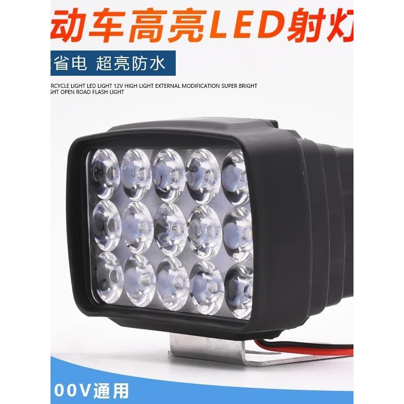 12V-80V电动车灯超亮led大灯摩托车电瓶车改装前大灯灯泡外置射灯