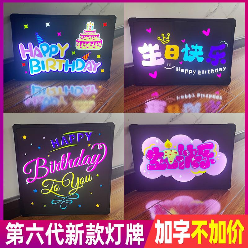 UV亚克力导光板灯牌定制生日班级牌活动助威演唱会手举发光牌道具