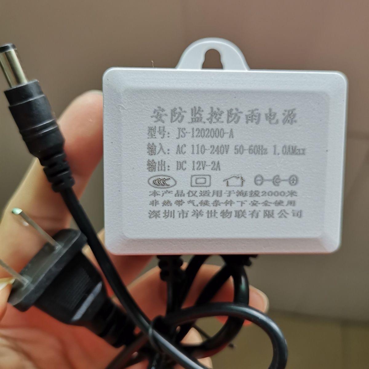 监控专用电源适配器12V2A室外防水安防摄像机球机专用开关变压器