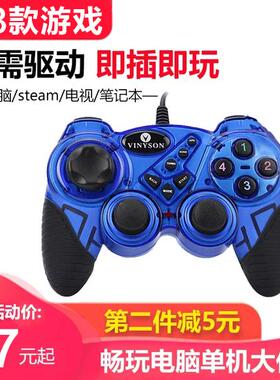 游戏手柄PC360电脑USB有线双人只狼NBA2k23实况足球steam怪物猎人