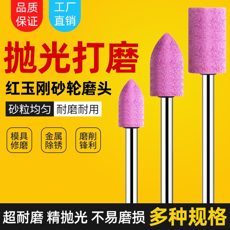 火石仔砂轮打磨头手持小型气动打磨机电磨机风磨笔红钢玉抛光工具