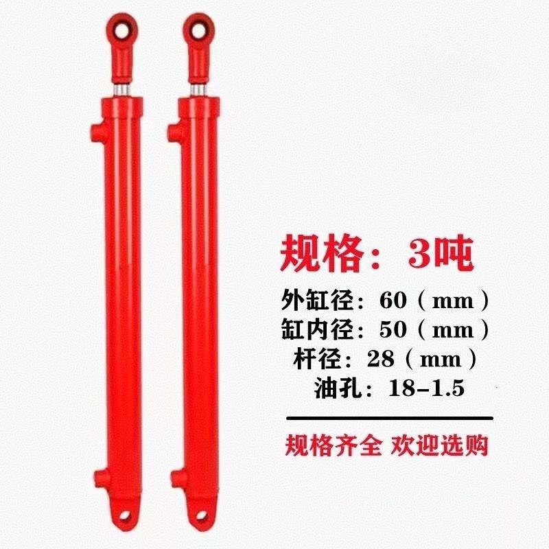 液压油缸50缸径双向液压缸升降式油顶3吨小型液压缸液压顶千斤顶