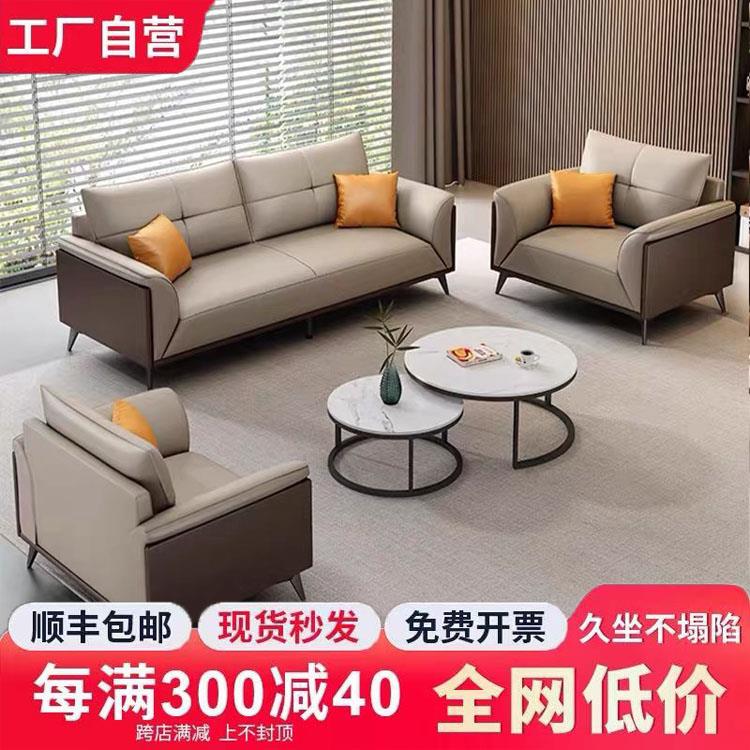办公沙发简约现代商务会客接待洽谈区老板经理办公室真皮茶几组合