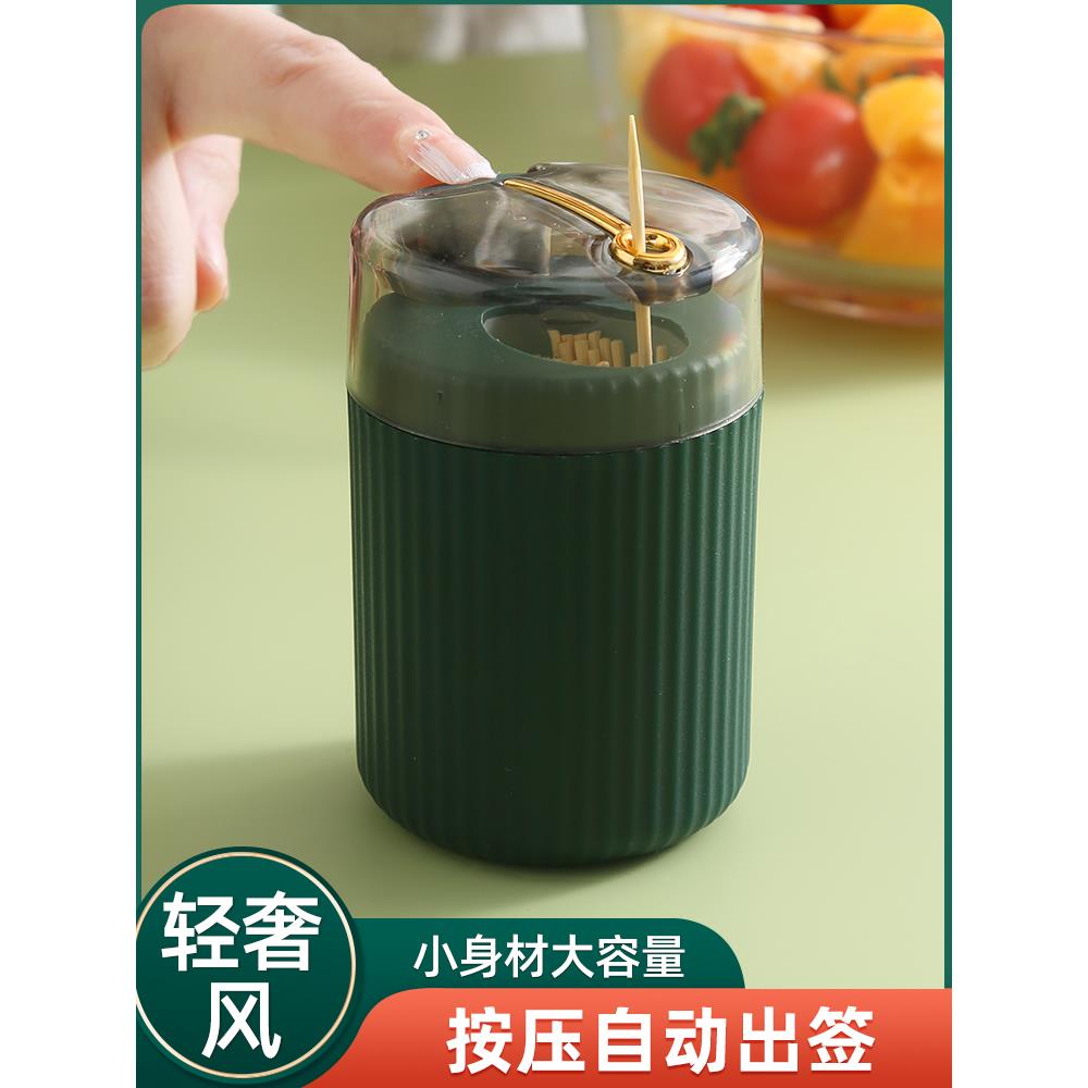 按压式牙签盒自动弹出北欧餐厅创意个性牙签筒便携家用牙签收纳罐