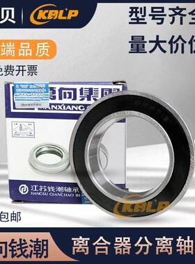 离合器分离轴承688808 588909 688911 688711 K 986911k 360111