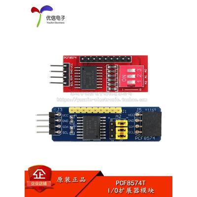PCF8574T模块 单片机I/O扩展器模块 扩展板 I2C接口 红板/篮板