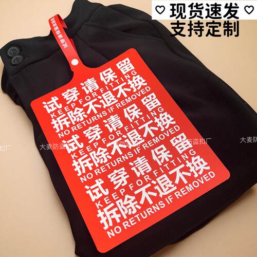 巨型吊牌防退货服装防拆扣吊牌定制门链扣防穿防调包吊牌一次性