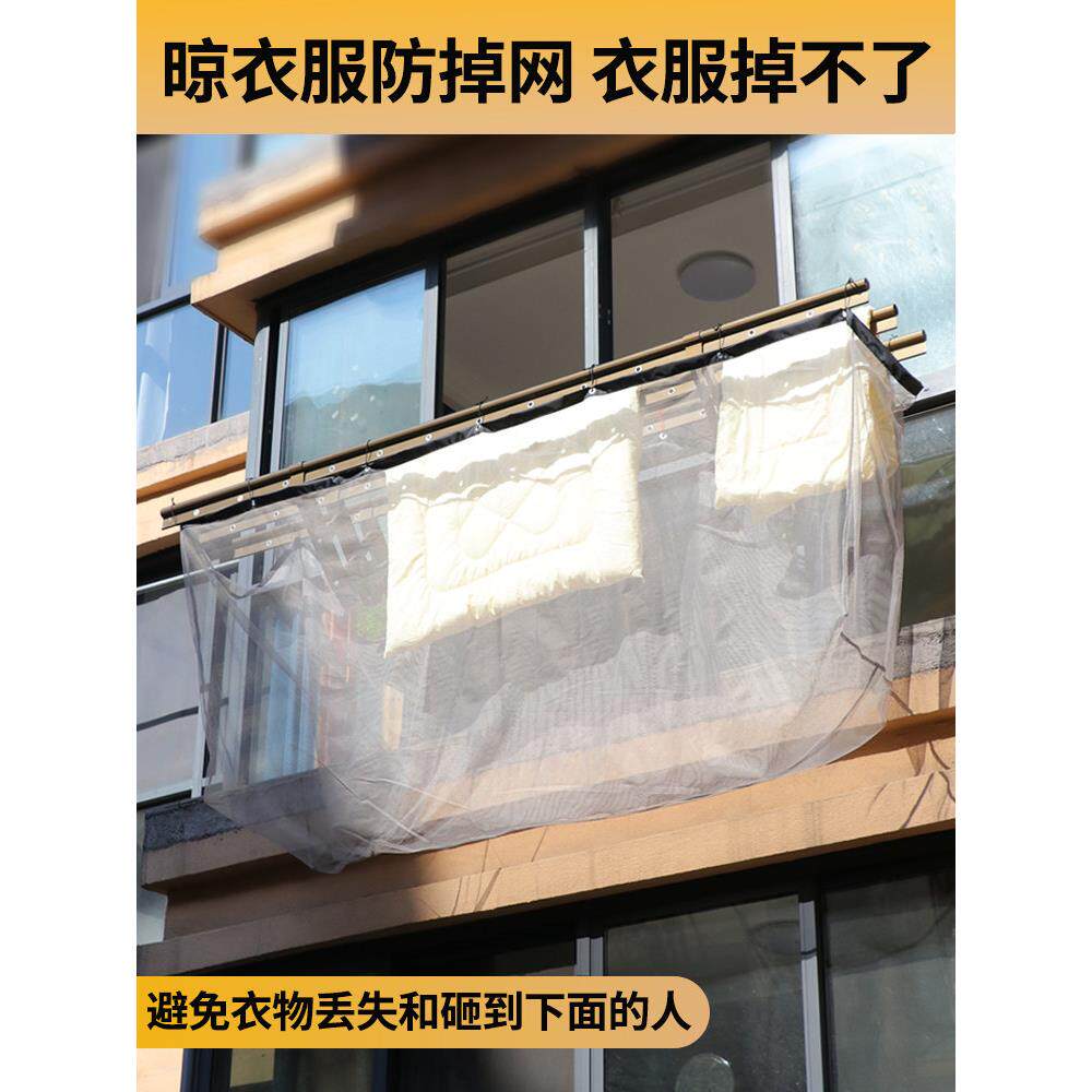 户外阳台可收放晾衣架，用于晾衣防掉网袋手提式透气窗晾衣棉被防