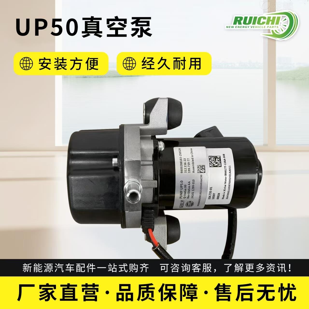 UP50真空泵电动泵煞车助力泵电子真空泵隔膜泵助力泵真空泵