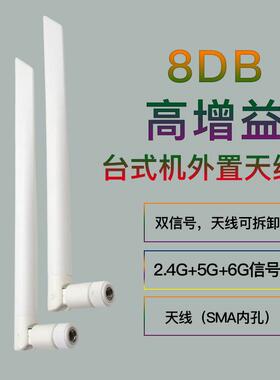 双频2.4G/5.8G天线 线外置wifi无线 线网卡路由器白色折叠胶棒8dBi天线 线