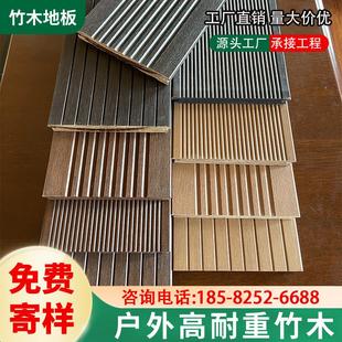 成都重竹木地板户外平台防腐木公园栈道家用露台墙板高耐竹木地板