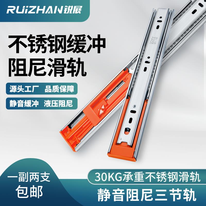 静音加厚不锈钢抽屉滑轨阻尼缓冲三节轨整体橱柜轨道滑道滑槽静音
