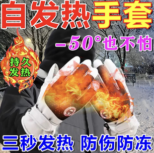 东北哈尔滨零下40度防寒手套可触屏防水保暖加绒加厚雪乡旅游装备