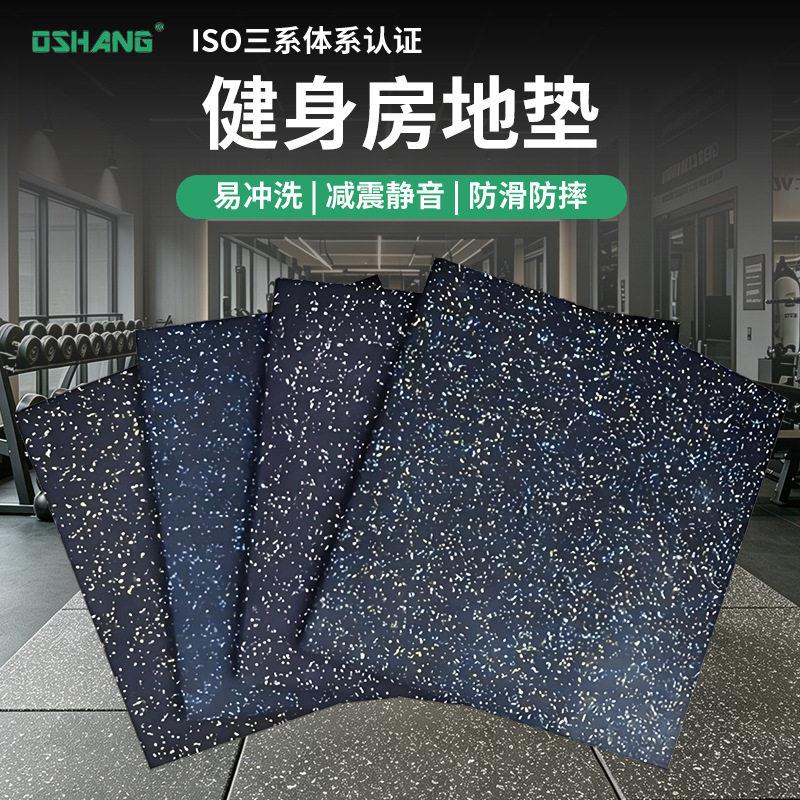 健身房地垫跑步机震橡胶地垫哑铃力量区橡胶垫防潮塑胶运动地板